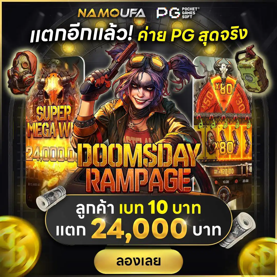 โปร NAMOUFA คืนยอดเสียทุกวันพุธ 5%