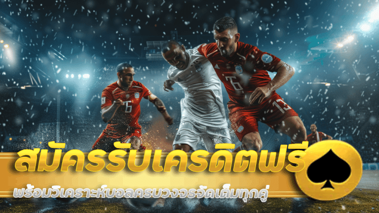 NAMOUFA สมัครรับ เคร ดิต ฟรี