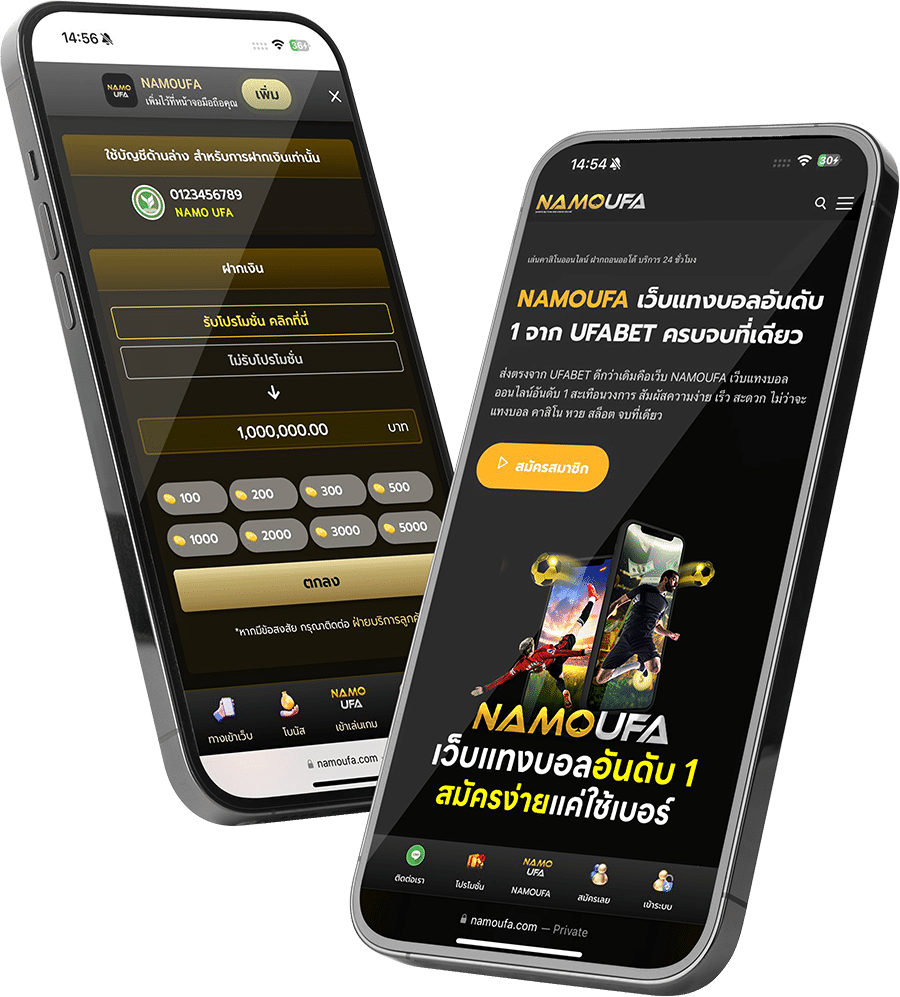 รูป NAMOUFA เล่นง่ายผ่านมือถือ