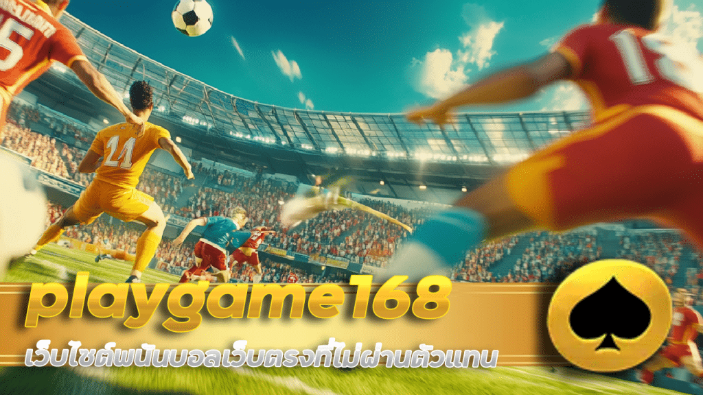playgame168