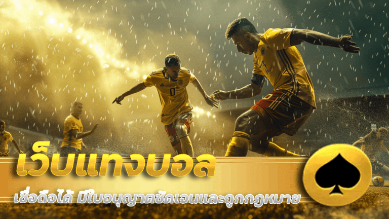 supermax168 เว็บแทงบอล เชื่อถือได้