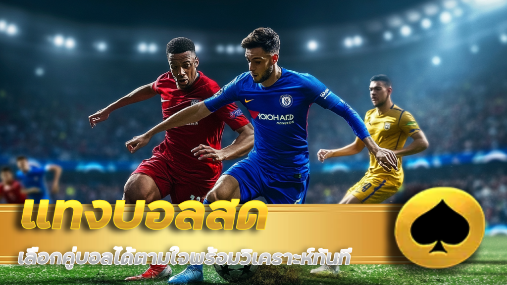 ving777 แทงบอลสด เว็บตรง