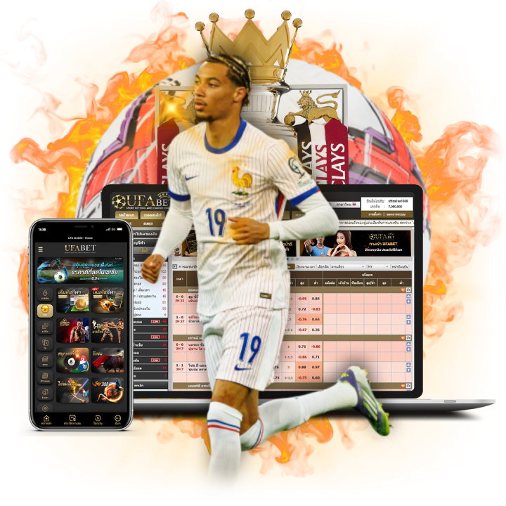 เว็บแทงบอลเชื่อถือได้