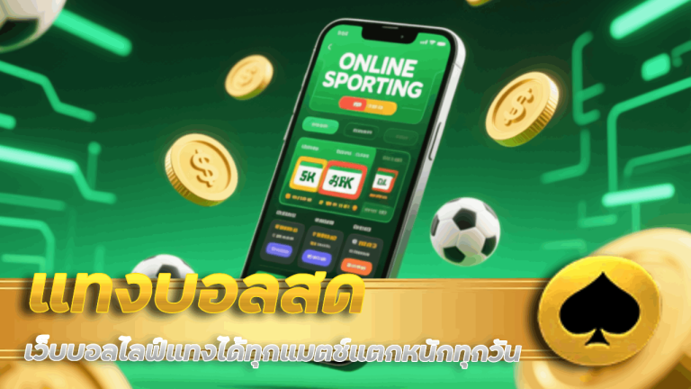 azmax แทงบอลสด