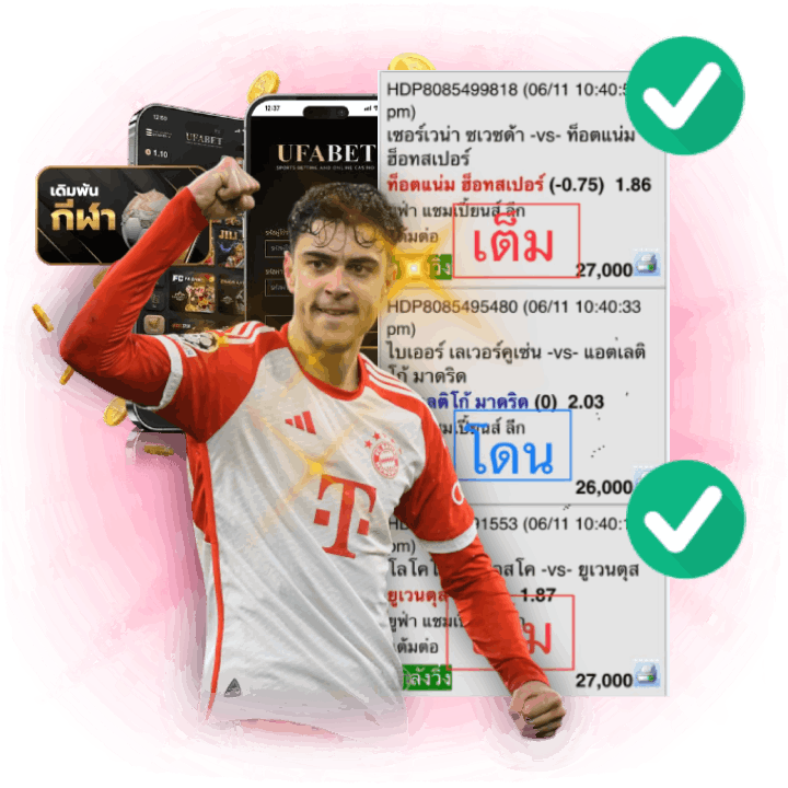 โปรแกรมบอล